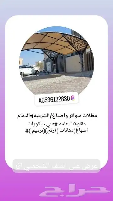 مضلات سيارات جلسات سواترعوازل اصباغ 5