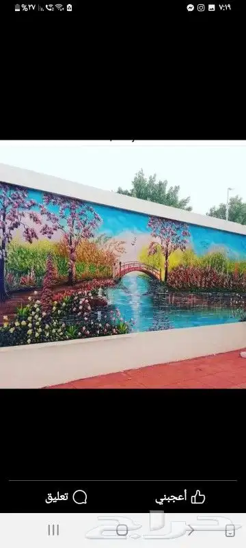رسام على الجدران أجعل من سطح منزلك حديقة 15