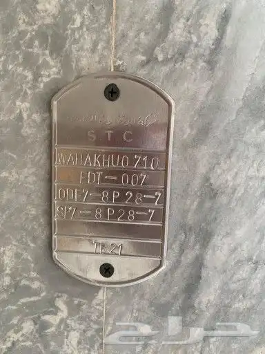 مندوب الياف بصرية عروض stc زين سلام موبايلي انترنت لا محدود 5