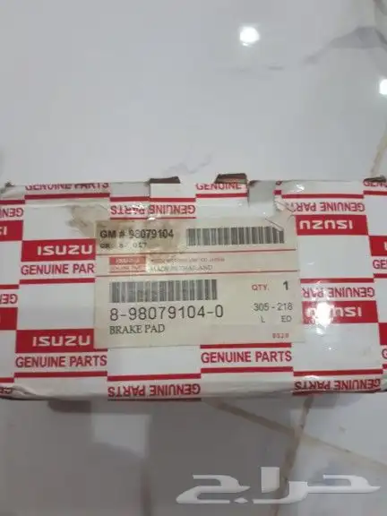 أيسوزو بكب 2009 0