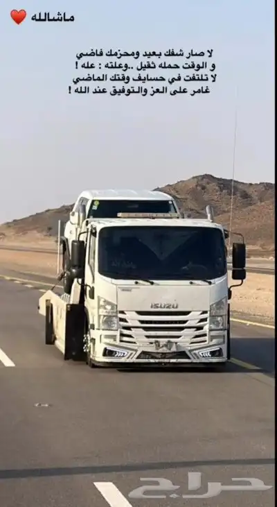 سطحة ابحر سطحة الحمدانية سطحة الرحيلي سطحة عسفان 0