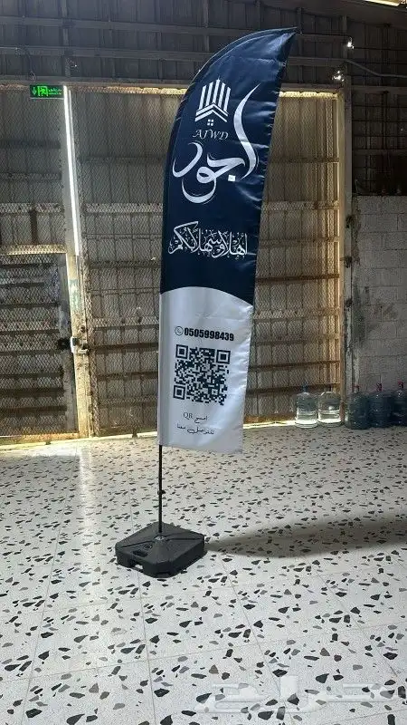 اعلام ريشه . وأعلام مكتبي واعلام خارجي جبردين 0