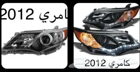 اكسسوارات تويوتا كامري كل الموديلات القطع الخارجيهCamry 74