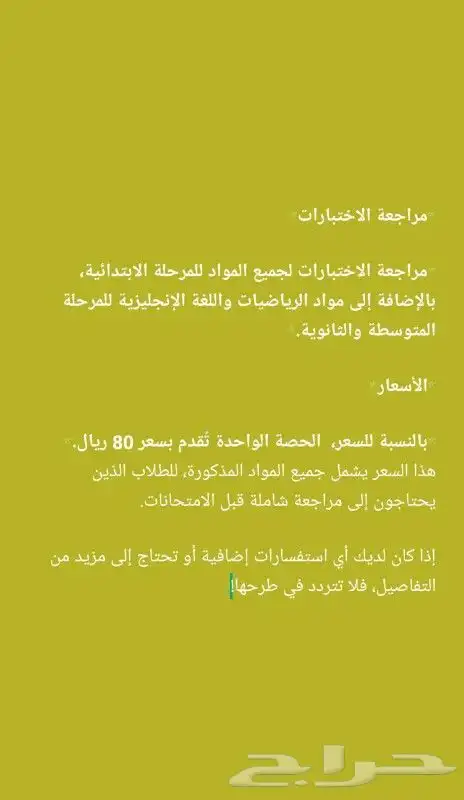 معلمة خصوصيه 0