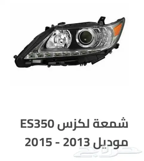 اكسسوارات جميع سيارات و جيوب لكزس GX RX GS LS ES IS 63