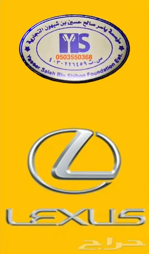 اكسسوارات جميع سيارات و جيوب لكزس GX RX GS LS ES IS 52