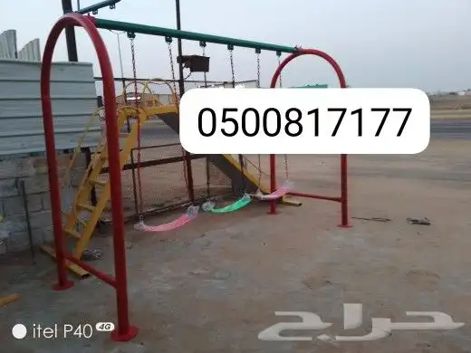 مرجيحة مراجيحه العاب اطفال 2