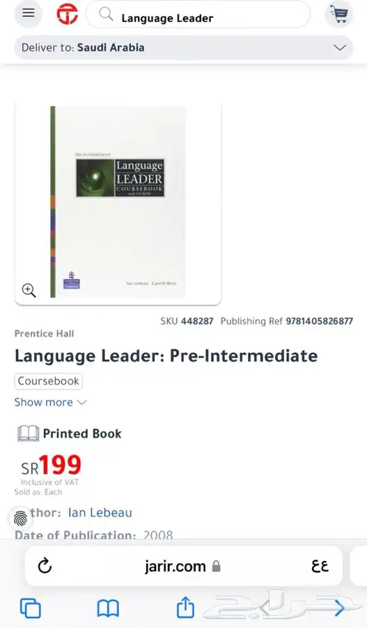 كتب language leader مستوى pre-intermediate 2