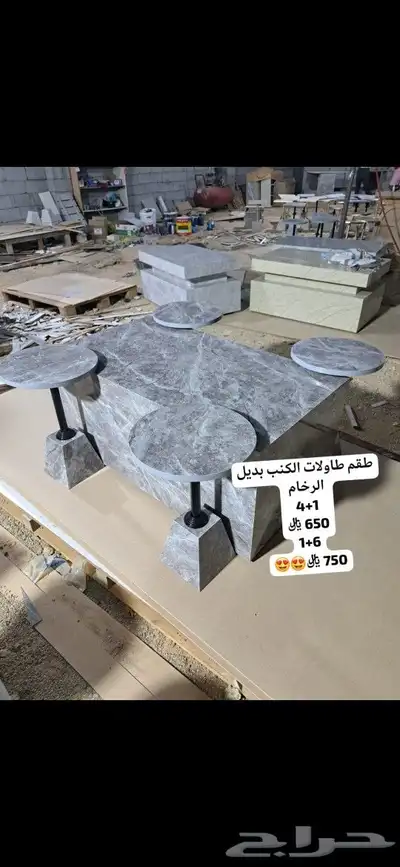 طقم طاولات الكنب بديل الحجري و بديل الرخام 3