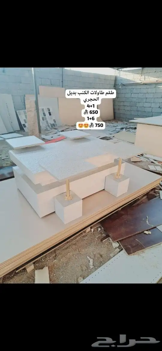 طقم طاولات الكنب بديل الحجري و بديل الرخام 6