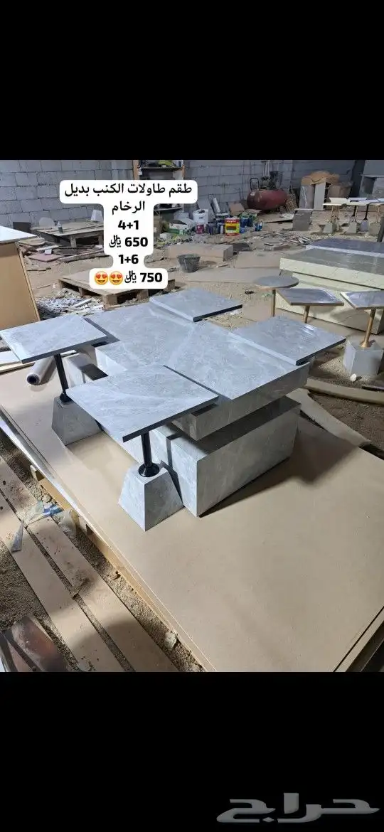 طقم طاولات الكنب بديل الحجري و بديل الرخام 16