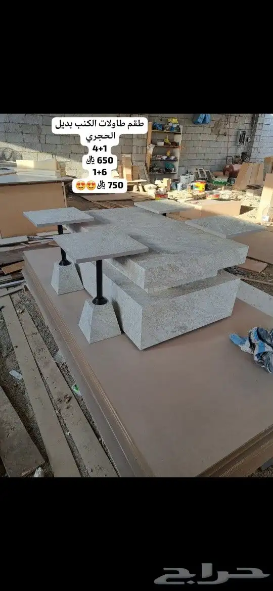 طقم طاولات الكنب بديل الحجري و بديل الرخام 8
