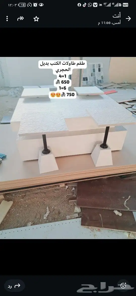 طقم طاولات الكنب بديل الحجري و بديل الرخام 1
