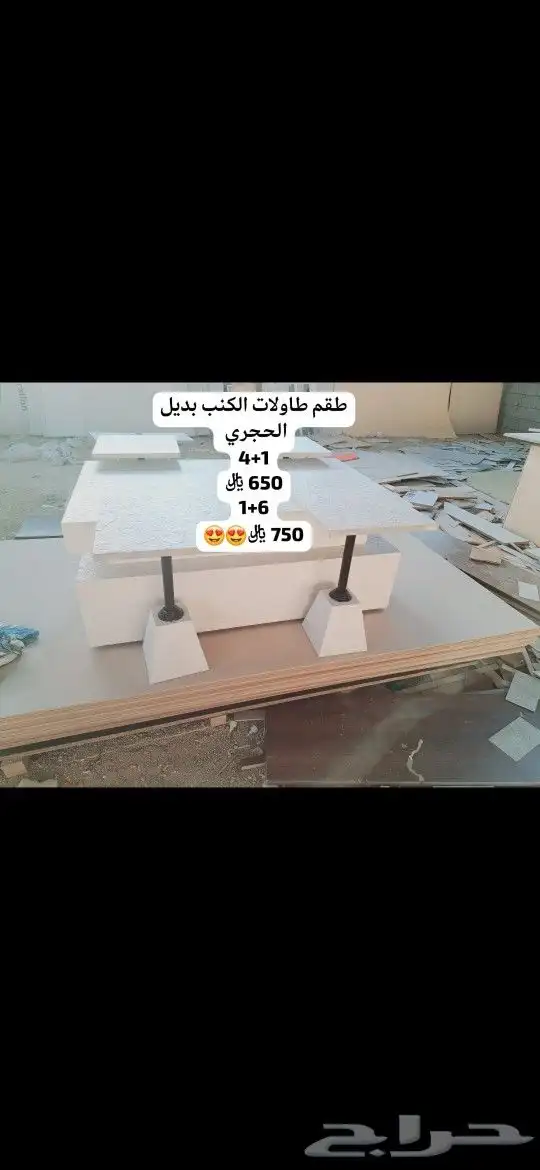 طقم طاولات الكنب بديل الحجري و بديل الرخام 3