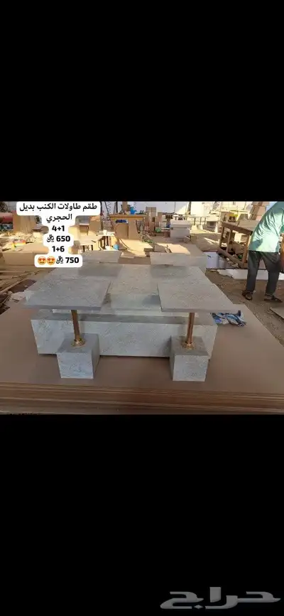 طقم طاولات الكنب بديل الحجري و بديل الرخام 6