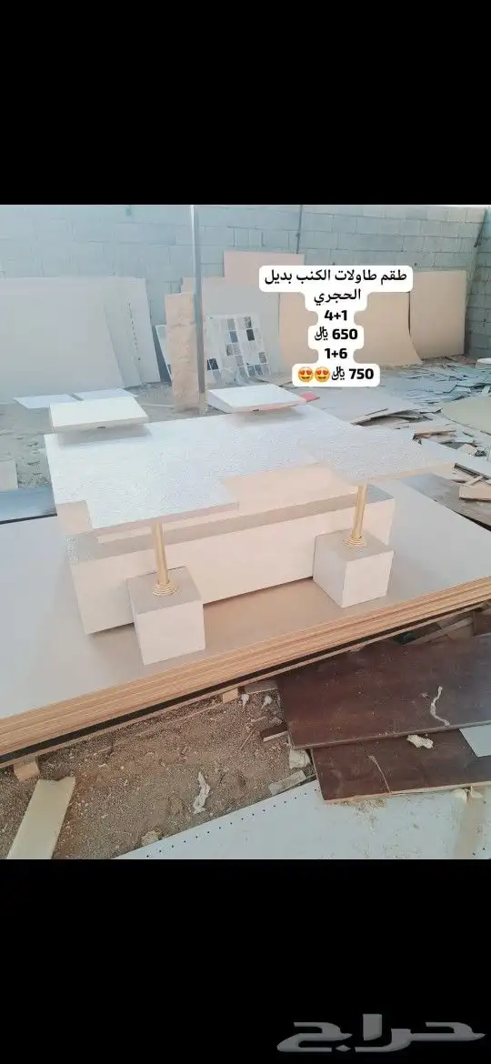 طقم طاولات الكنب بديل الحجري و بديل الرخام 4