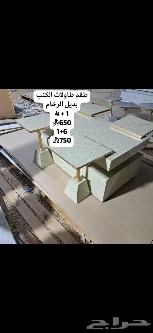 طقم طاولات الكنب بديل الحجري و بديل الرخام 15