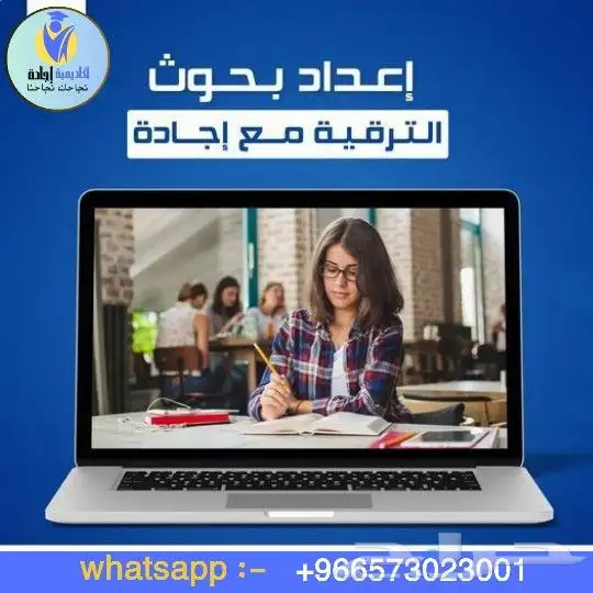 خدمات طلابية حل واجبات اسايمنت رسائل ماجستير أبحاث علمية بحث 16