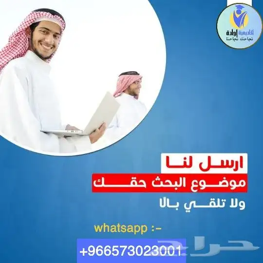 خدمات طلابية حل واجبات اسايمنت رسائل ماجستير أبحاث علمية بحث 20