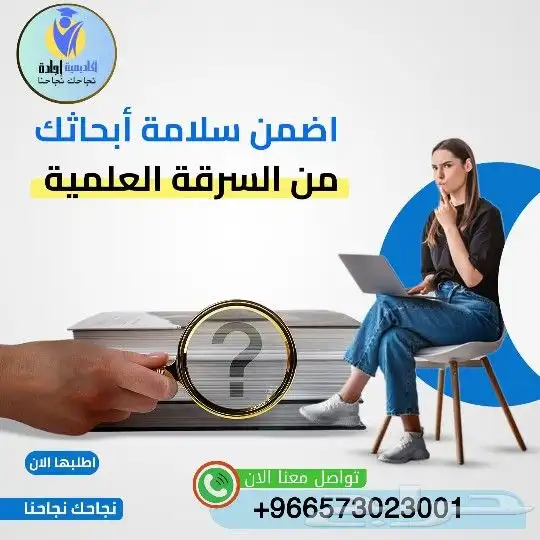 خدمات طلابية حل واجبات اسايمنت رسائل ماجستير أبحاث علمية بحث 8