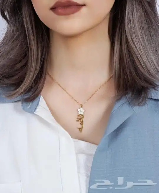 سلاسل بالاسم مطلي بماء الذهب تصميم الاسم حسب طلبك 6
