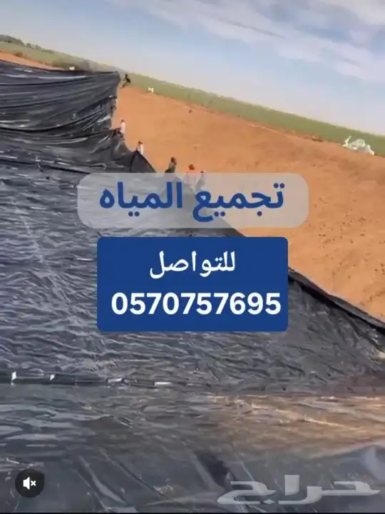 بلاستيك بحيرات واحواض زراعية احواض سمك 2