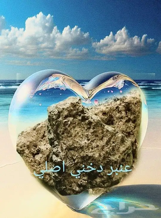 محلول عنبر دخني اصلي مكون طبيعي. 2