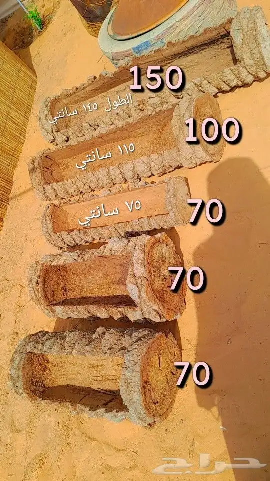 ماركنات من جذوع النخل 1