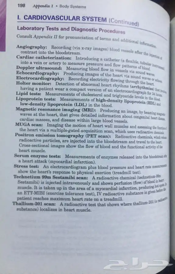 كتاب طبي medical terminology مصطلحات طبيه 7