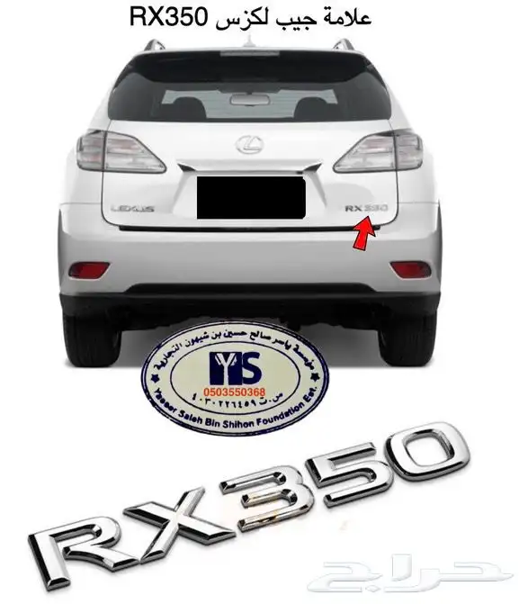 اكسسوارات جميع سيارات و جيوب لكزس GX RX GS LS ES IS 65