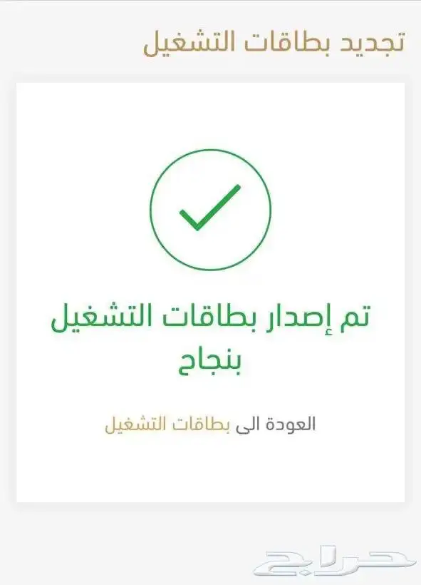 تركيب أحدث اجهزة التتبع 1