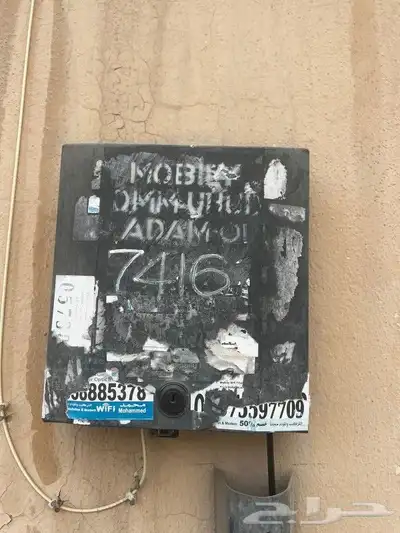 mobily faiber (الألياف البصرية) 2