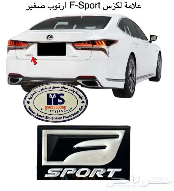 اكسسوارات جميع سيارات و جيوب لكزس GX RX GS LS ES IS 26