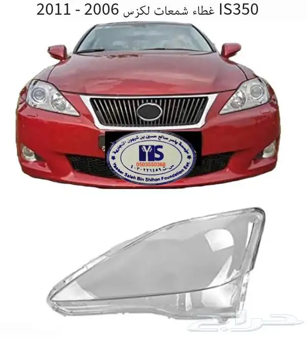 اكسسوارات جميع سيارات و جيوب لكزس GX RX GS LS ES IS 9