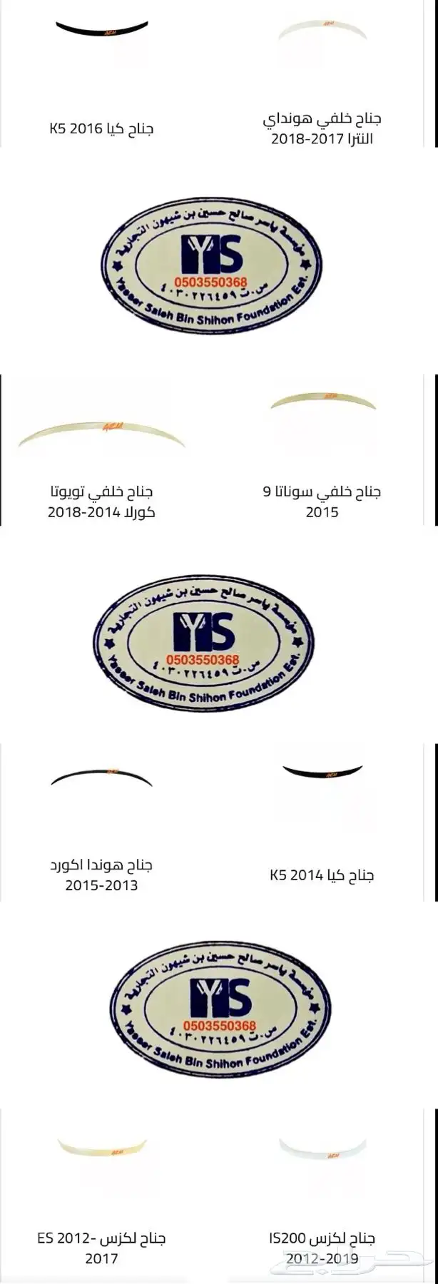 جناح السيارة اجنحه اغلب السيارات لحيه - دقن - بودي كت هوايات 20
