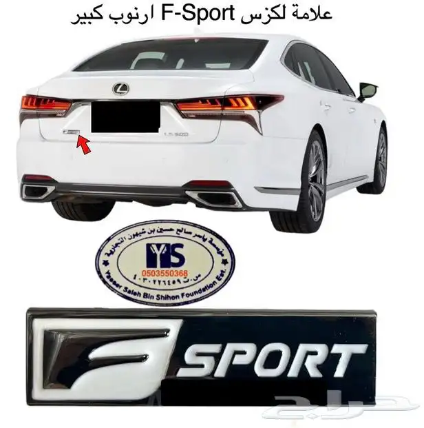 اكسسوارات جميع سيارات و جيوب لكزس GX RX GS LS ES IS 25