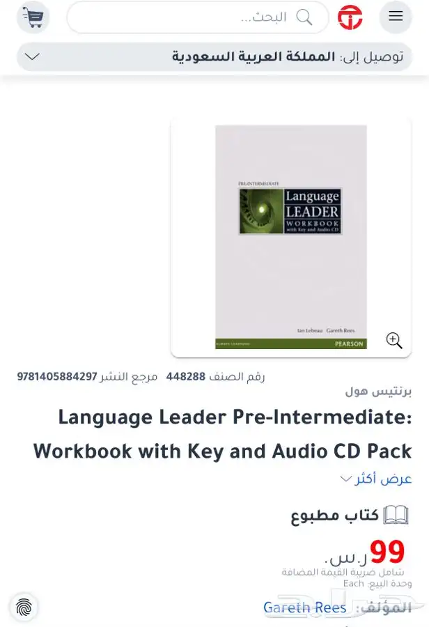 كتب language leader مستوى pre-intermediate 3