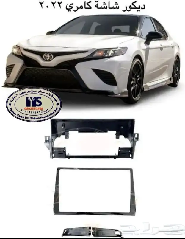 اكسسوارات تويوتا كامري كل الموديلات القطع الخارجيهCamry 55