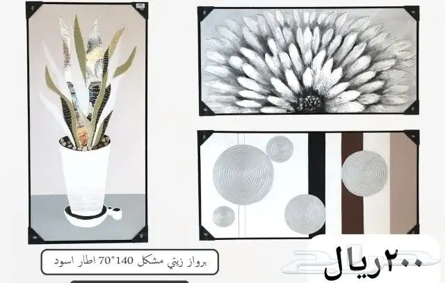 مناظر جداريه براويز 2