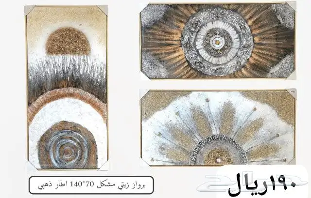 مناظر جداريه براويز 9