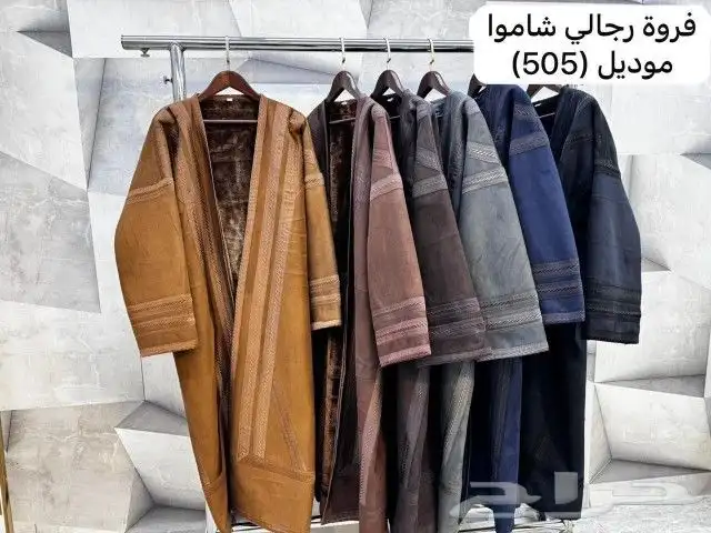 قروات رجالي شتوي فرو ناعم 6
