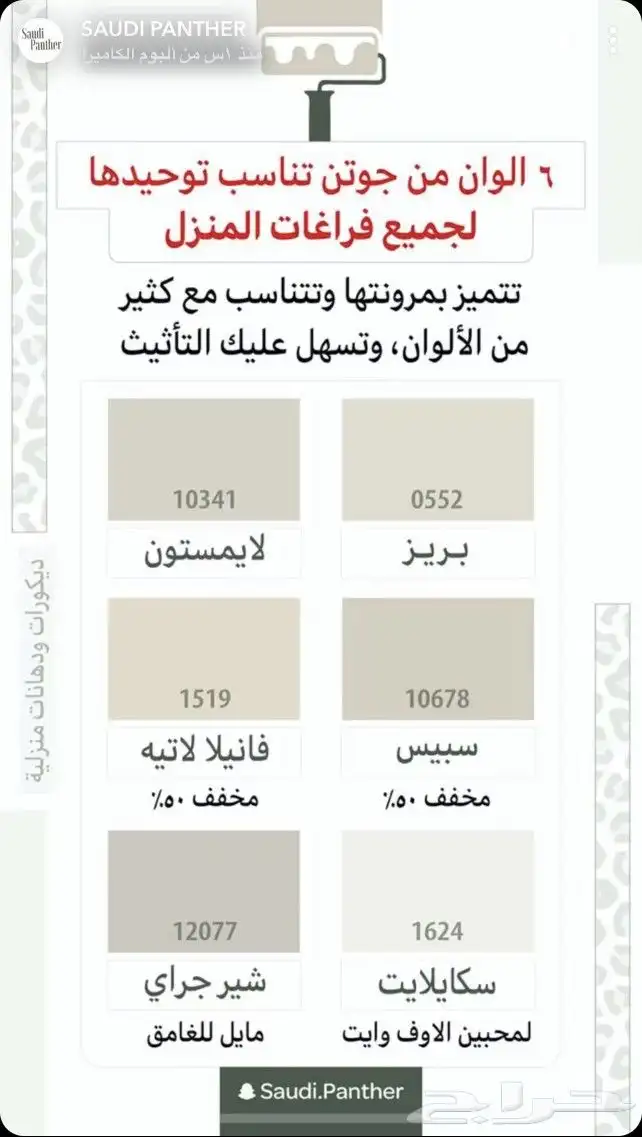 ديكورات. ودهانات. داخليه وخارجية 7
