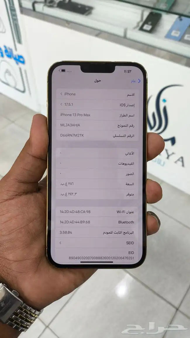 تم البيع أيفون 13 برو ماكس 3