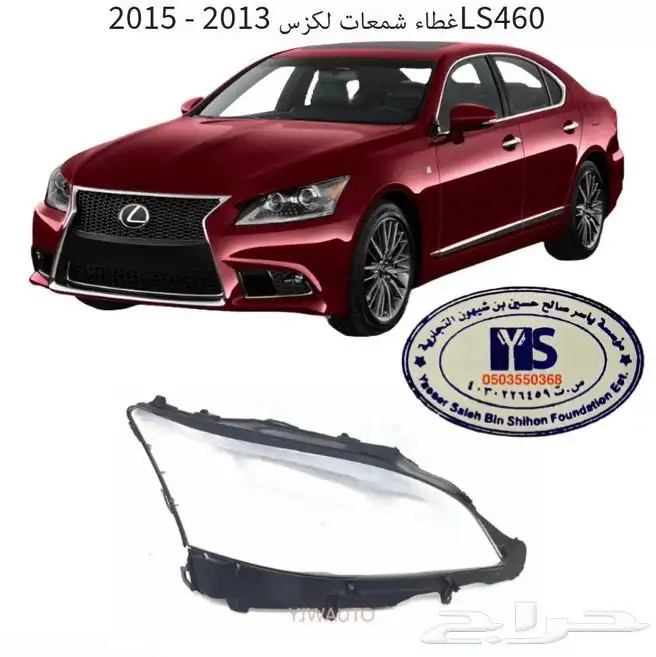 اكسسوارات جميع سيارات و جيوب لكزس GX RX GS LS ES IS 4