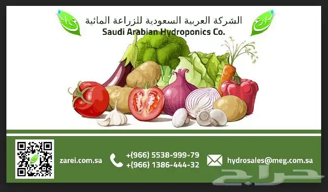 زراعه مائيه 47