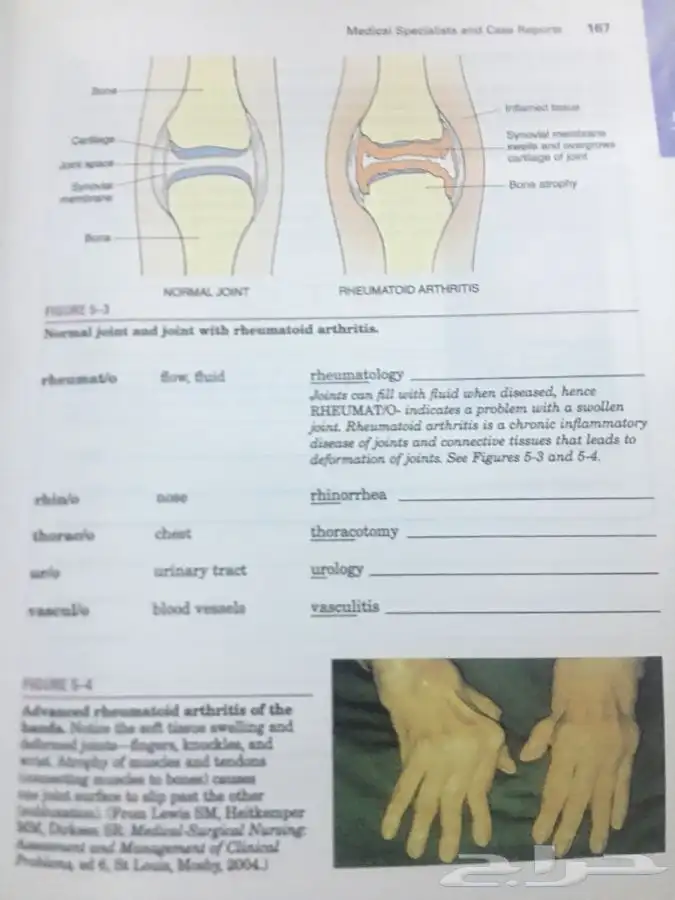 كتاب طبي medical terminology مصطلحات طبيه 6