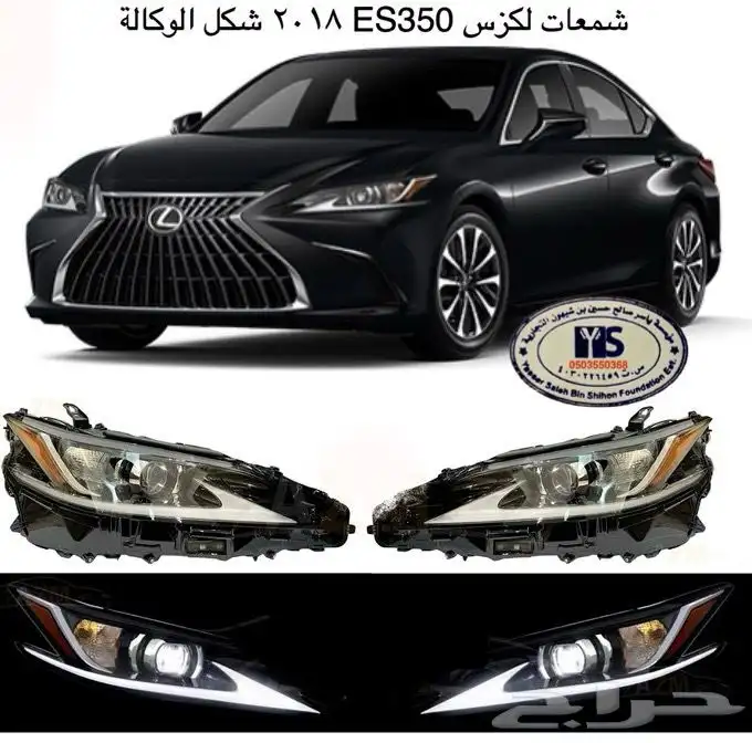 اكسسوارات جميع سيارات و جيوب لكزس GX RX GS LS ES IS 59