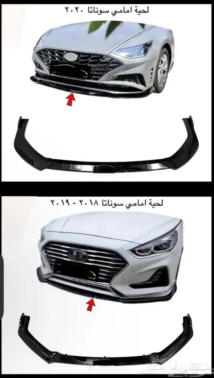 جناح السيارة اجنحه اغلب السيارات لحيه - دقن - بودي كت هوايات 32