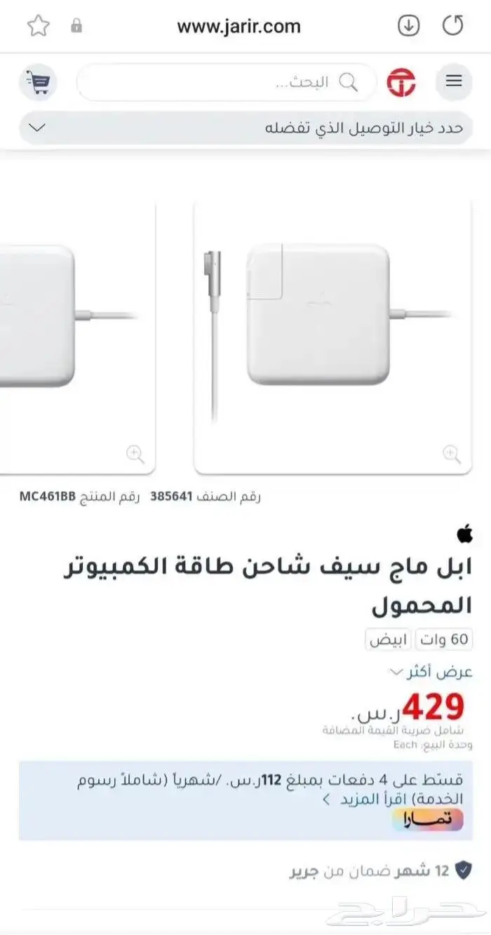 كيبورد ابل اصلي وشاحن ماك وجهاز ابل تي اصلية 3