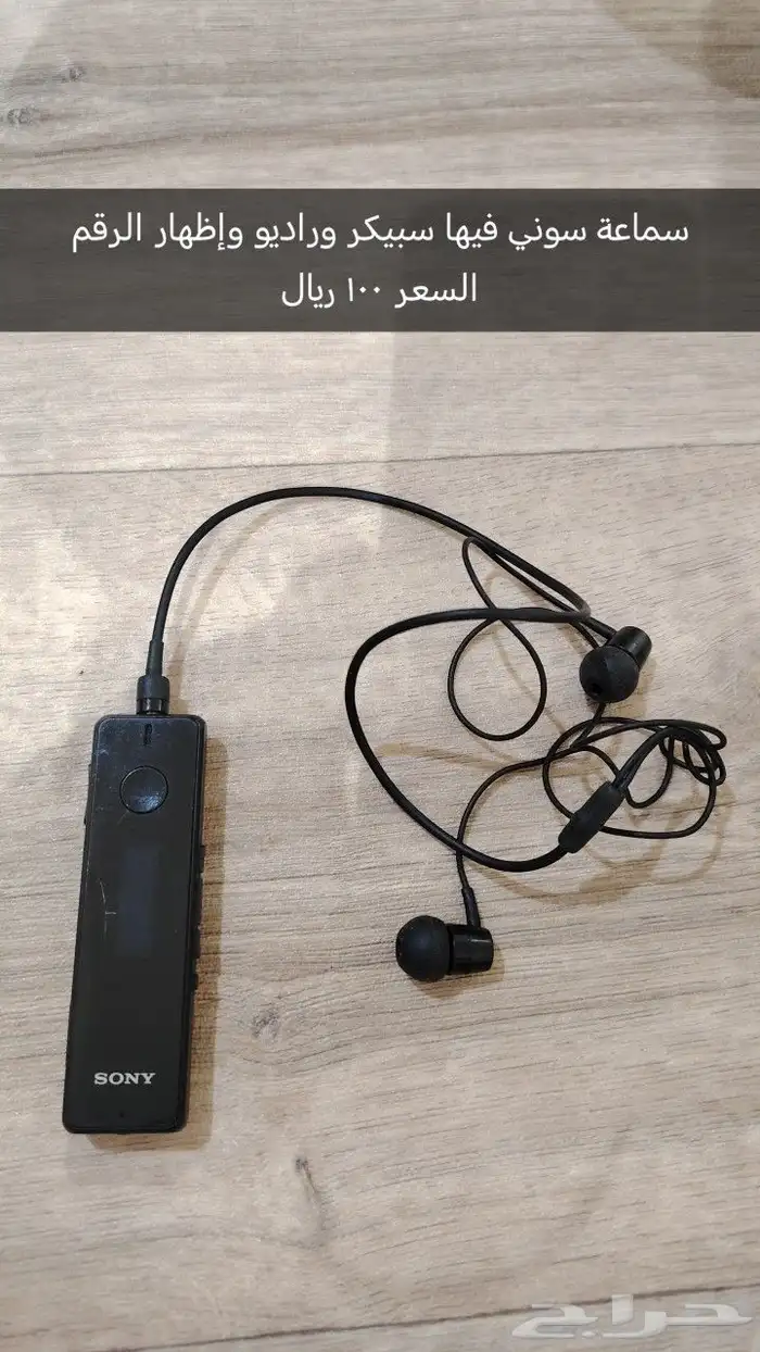 اجهزه واغراض منوعه للبيع 10